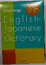 English-Japanese　Dictionary
