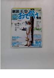 おでかけ 2003年4月号