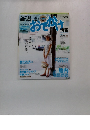 おでかけ 2003年4月号