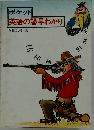 ポケット英語の諺早わかり