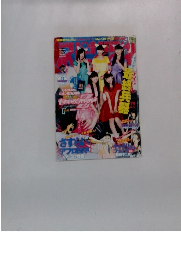 週刊ビッグコミック　スピリッツ　2012年11/5号　No.47