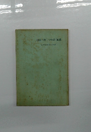 相続・贈与の法律知識