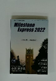 Milestone Express 2022