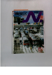 N　エヌ　No.07　2001年冬号