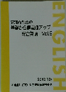 安河内哲也の 基礎から偏差値アップ 総合英語 Vol.2