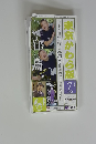 東京かわら版　2018年7月号