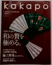 kakapo　2005年12/7号
