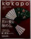 kakapo　2005年12/7号