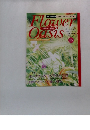 フラワーオアシス　25　9月14日号