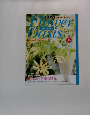 フラワーオアシス　No.15　6月29日号
