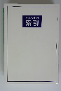 日本大地図　索引