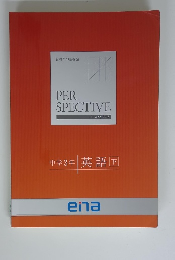 PER SPECTIVE パースペクティブ 中学3年 英語 下