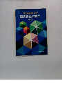 国民衛生の動向　昭和61年