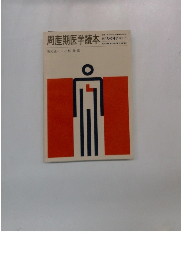 周産期医学読本