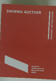 SHINWA　AUCTION  2024  5
