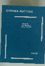 SHINWA　AUCTION　2024年1/27号