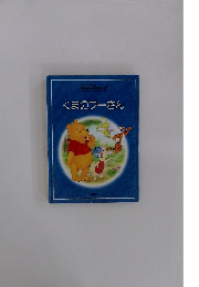 Walt Disnet  6くまのプーさん