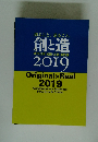 創と造 現代日本 絵画・工芸新作展 2019 OriginalxReal 2019