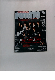 POTATO　2014年12月号