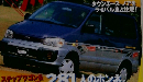 自家用車  1996 12