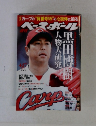 ベースボール　2015年4/27号