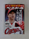 ベースボール　2015年4/27号