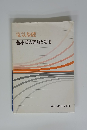 電気基礎　基本式の理解と活用