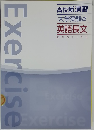 高校新演習 大学受験α 英語長文