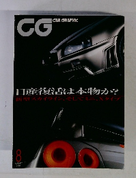 CG　2001　8