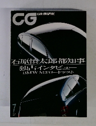 CAR GRAPHIC　2001年7月号