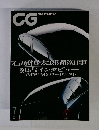 CAR GRAPHIC　2001年7月号