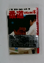 柔道を見るための本