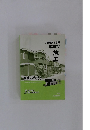2級建築士学科 学科Ⅳ　受験テキスト 施工