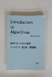 Introduction to Algorithms