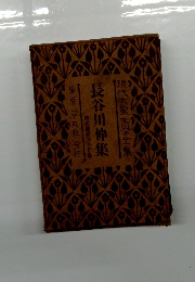 現代大衆文學全集