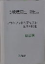 アウトプット型テキスト& 基本問題