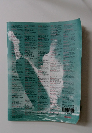 写真が語る20世紀 目撃者