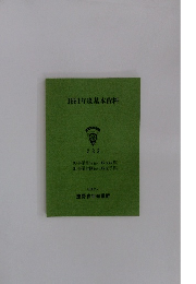 1991年度基本資料