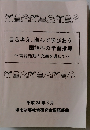 自ら考え、進んで学びあう 国語科の学習指導　2012年3月号