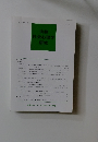 般論文 原著論文 実験　第42巻第1号　2002年9月号