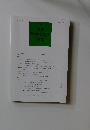 実験　社会心理学　研究　2002年4月号