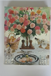 料理のナーとエチケット