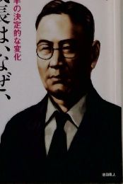 日本の歴史46　1960-1972　2014年6月1日号