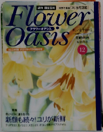 Flower Oasis　12