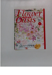 フラワーオアシス　No.4　4月6日号