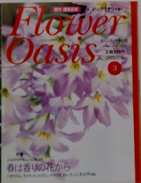 Flower Oasis　No3　3月30日号　