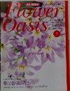 Flower Oasis　No3　3月30日号　