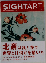 SIGHTART　VOL.1 2014年秋号