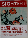 SIGHTART　VOL.1 2014年秋号