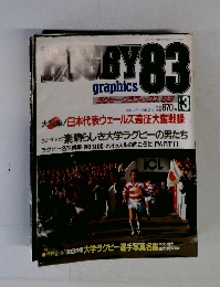 ラグビーグラフィックス 83　Vol3